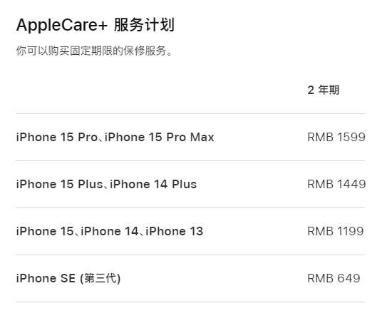 湖州apple维修服务点分享AppleCare+服务有什么用 