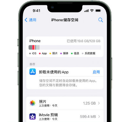 湖州苹果15维修站分享iPhone15电池容量有多少 