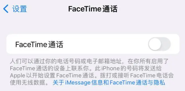 湖州苹果维修服务分享如何躲避FaceTime诈骗 